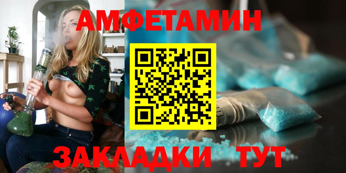 Amphetamine  Вход с VPN  Асбест  АМФЕТАМИН Розовый 