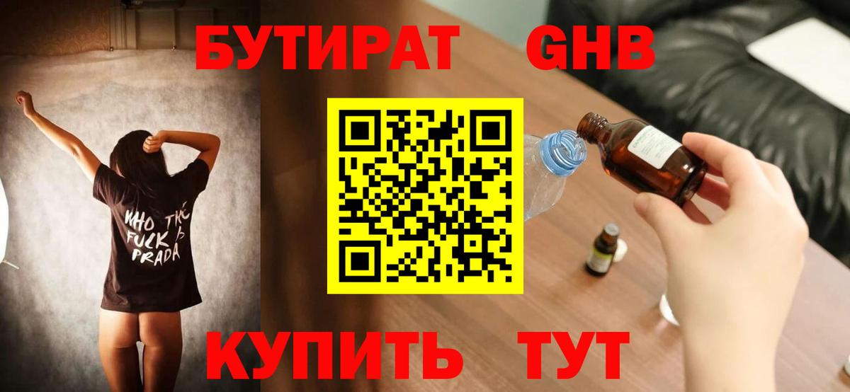Бутират бутандиол Асбест