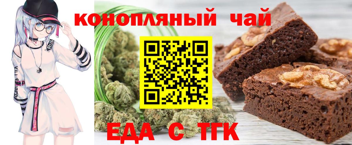 Асбест  Еда ТГК марихуана  Вход с VPN 