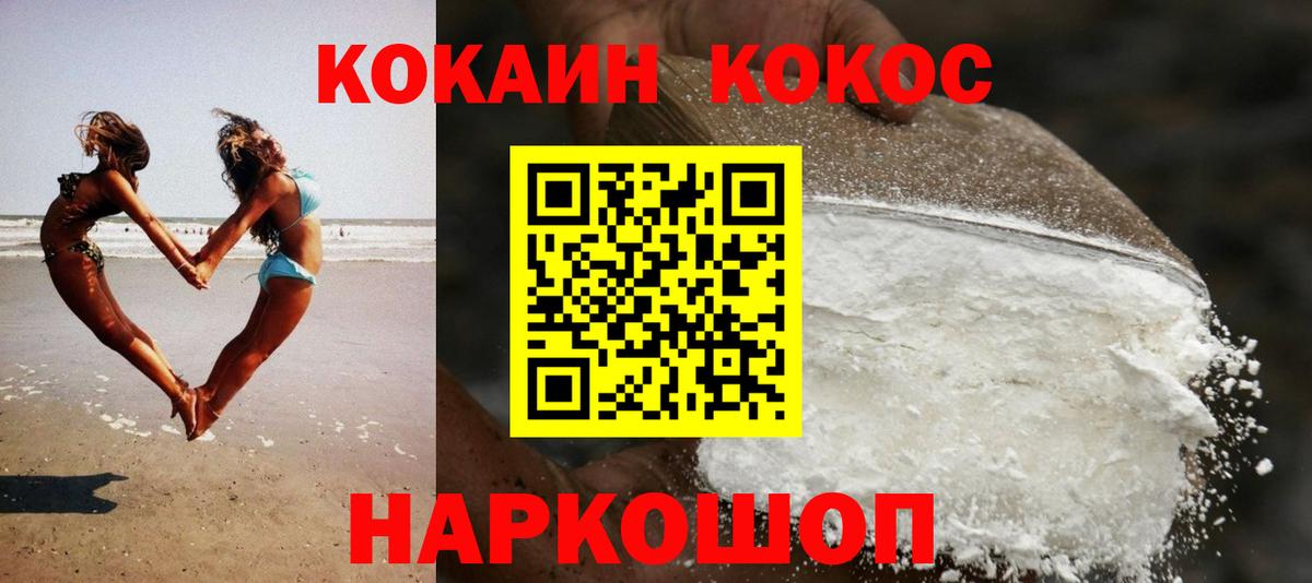 где найти   КОКАИН Эквадор  Вход с VPN  Cocaine  КОКАИН Columbia  Асбест 
