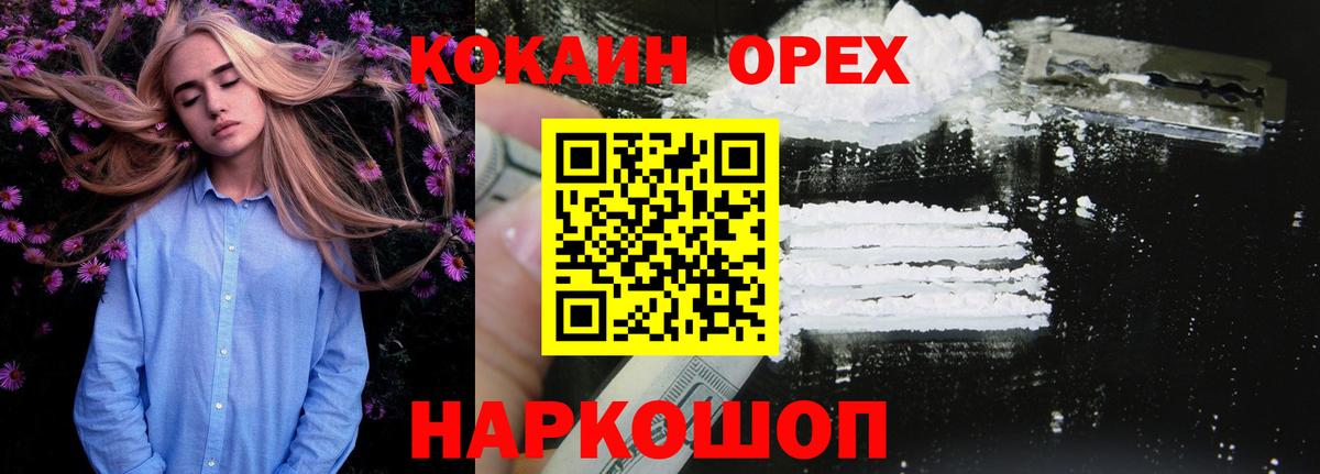 Cocaine Эквадор Асбест