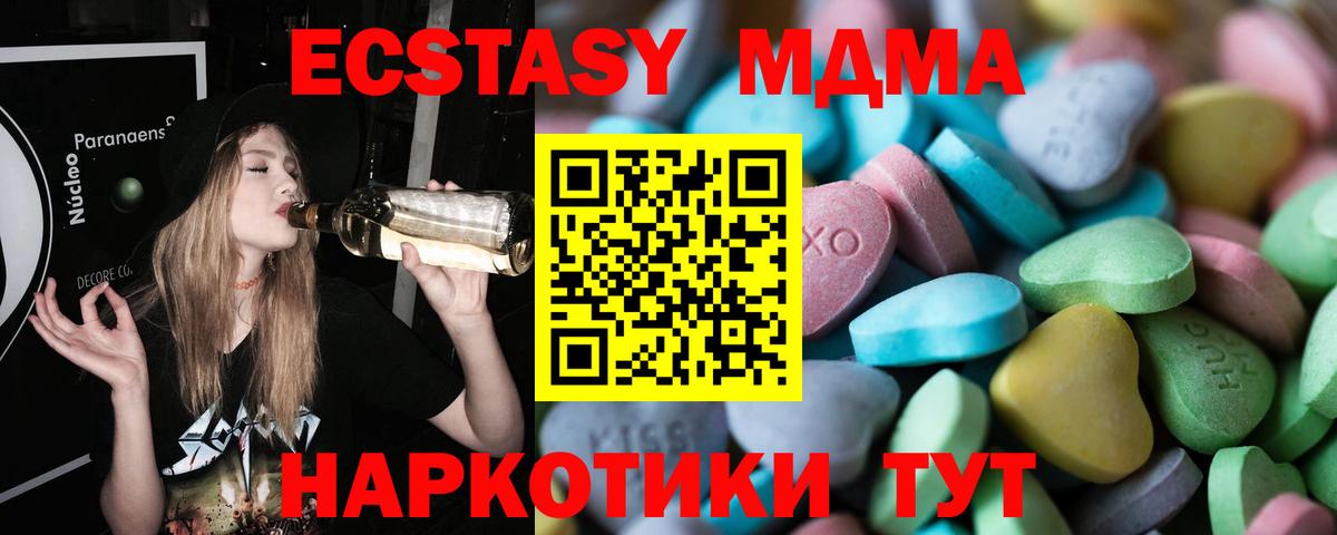 Экстази диски  Вход с VPN  Ecstasy Philipp Plein  Асбест 
