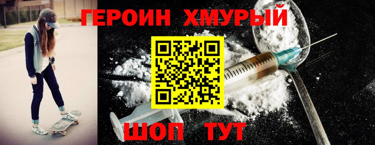 Асбест  ГЕРОИН хмурый  Вход с VPN 