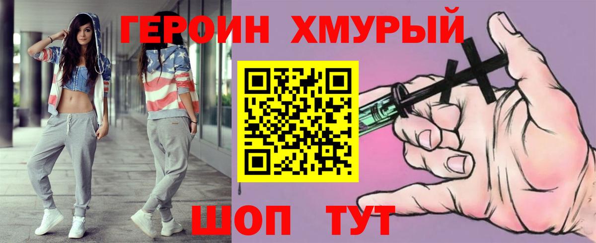 Героин гречка Асбест