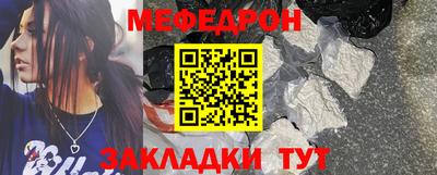 мефедрон VHQ Красноармейск