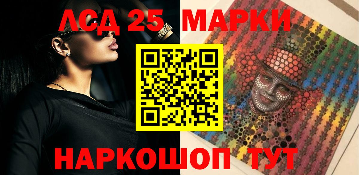 ЛСД экстази ecstasy Асбест