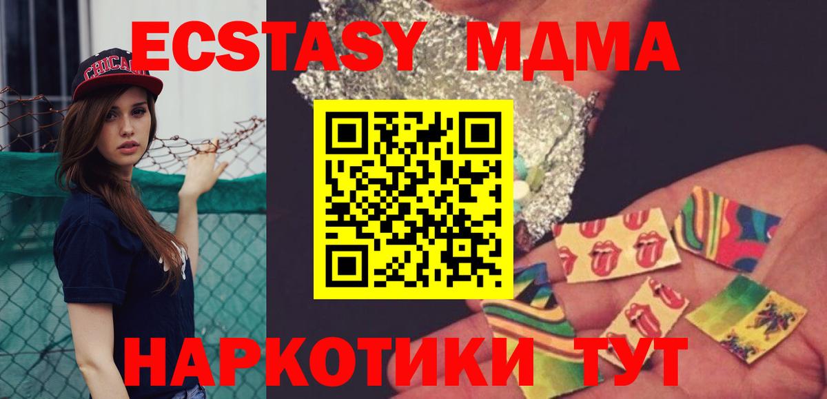 Асбест  МДМА кристаллы  Вход с VPN  MDMA Molly 