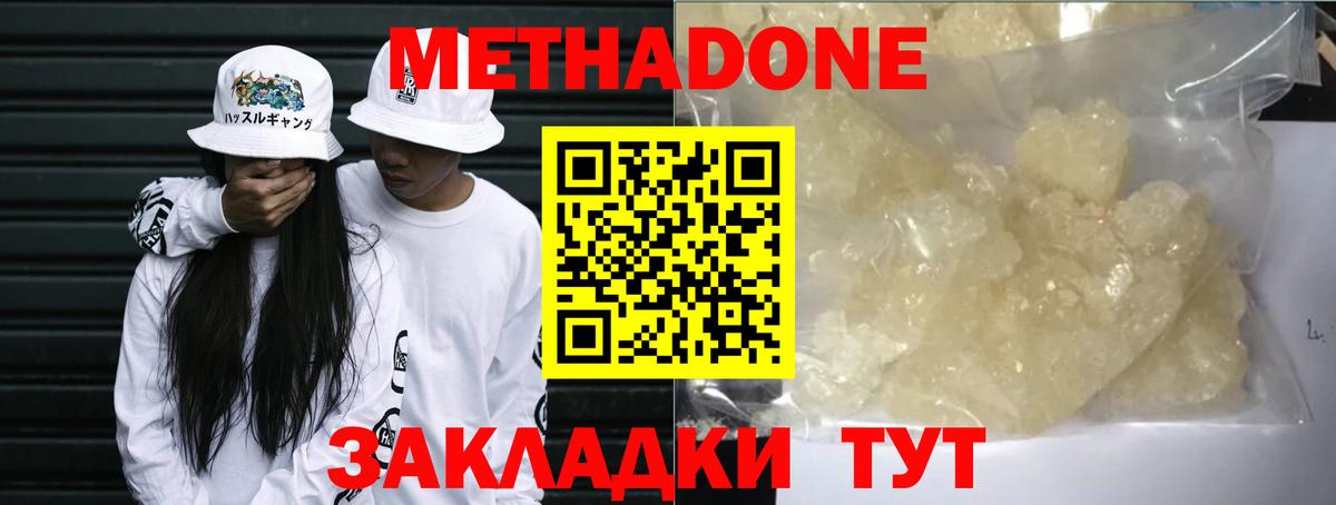мориарти как зайти  МЕТАДОН мёд  МЕТАДОН methadone  Вход с VPN  Асбест 
