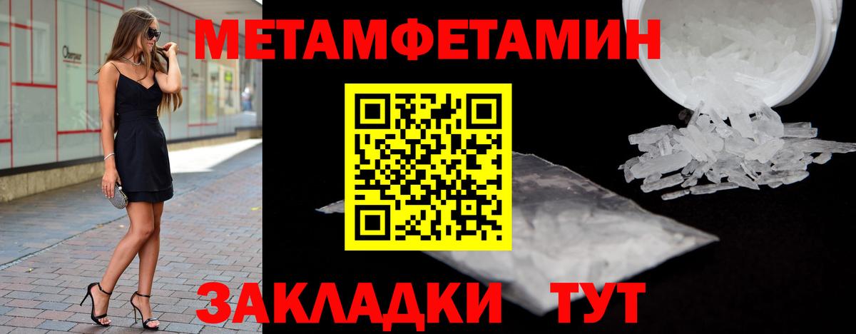 МЕТАМФЕТАМИН кристалл  Вход с VPN  МЕТАМФЕТАМИН кристалл  Асбест 