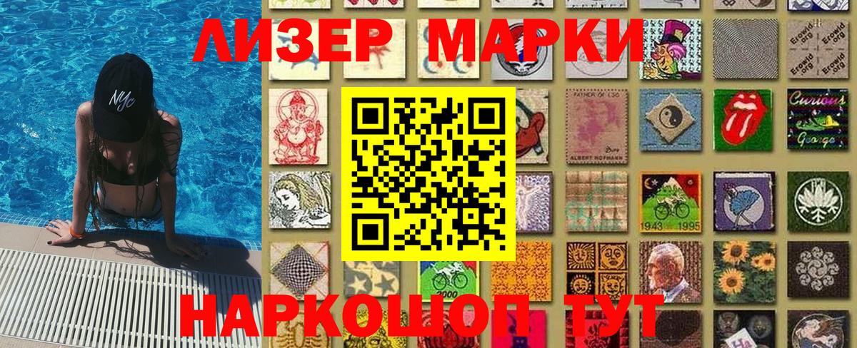 Марки N-bome 1,8мг Асбест
